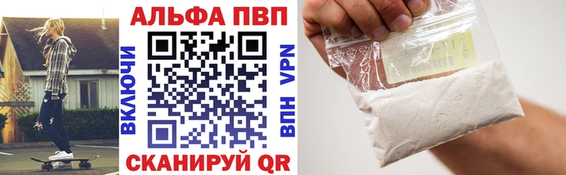 Купить где  Морозовск  Альфа ПВП Crystall 