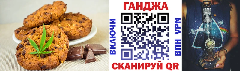 Купить  Морозовск  Cannafood марихуана 