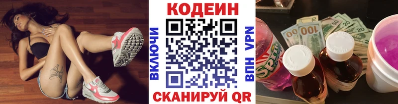 Купить где  Морозовск  Кодеиновый сироп Lean напиток Lean (лин) 
