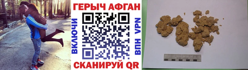 Героин афганец  Купить закладки  Морозовск 