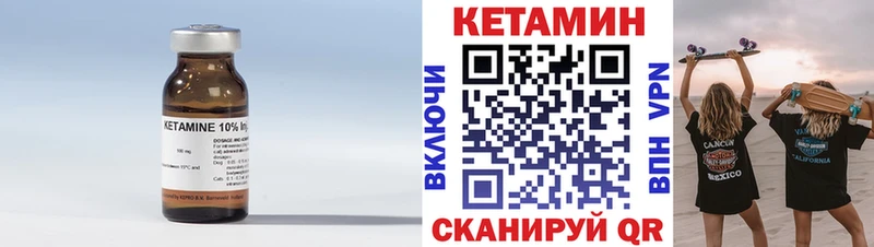 Кетамин ketamine  Купить закладки  Морозовск 