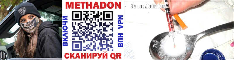 Купить  Морозовск  Метадон VHQ 